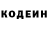 Codein напиток Lean (лин) Volodymyr Hordii