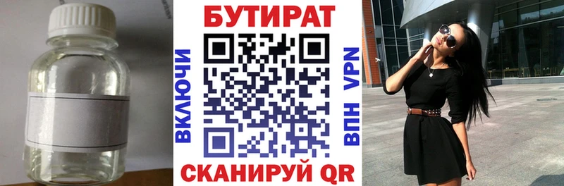 даркнет сайт  кракен онион  Бутират бутандиол  Арск 