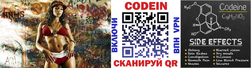 Кодеин Purple Drank  Арск 