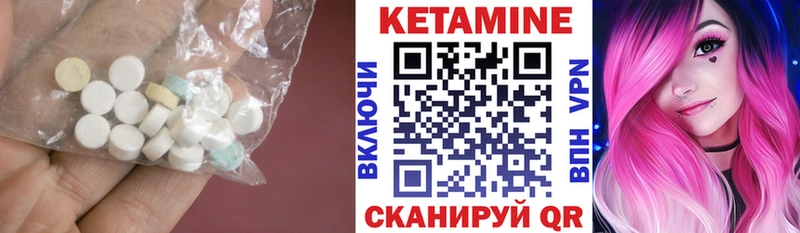 КЕТАМИН VHQ  darknet состав  Арск 