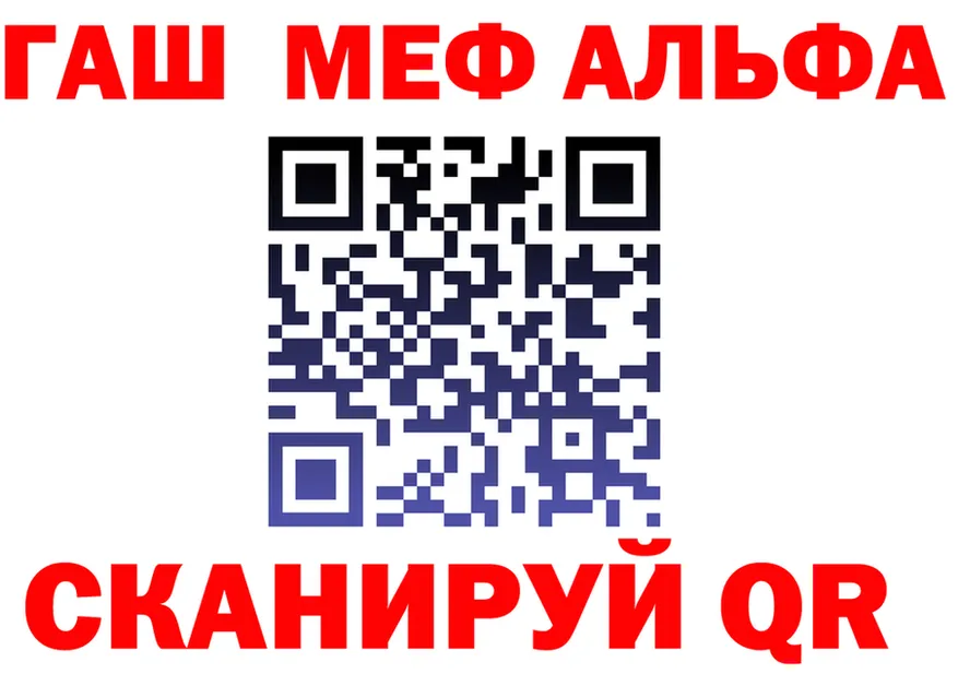 Альфа ПВП VHQ зеркало маркетплейс kraken Арск