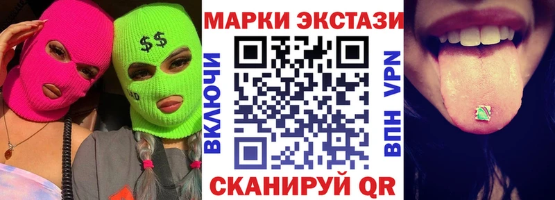 Марки 25I-NBOMe 1,5мг  Арск 